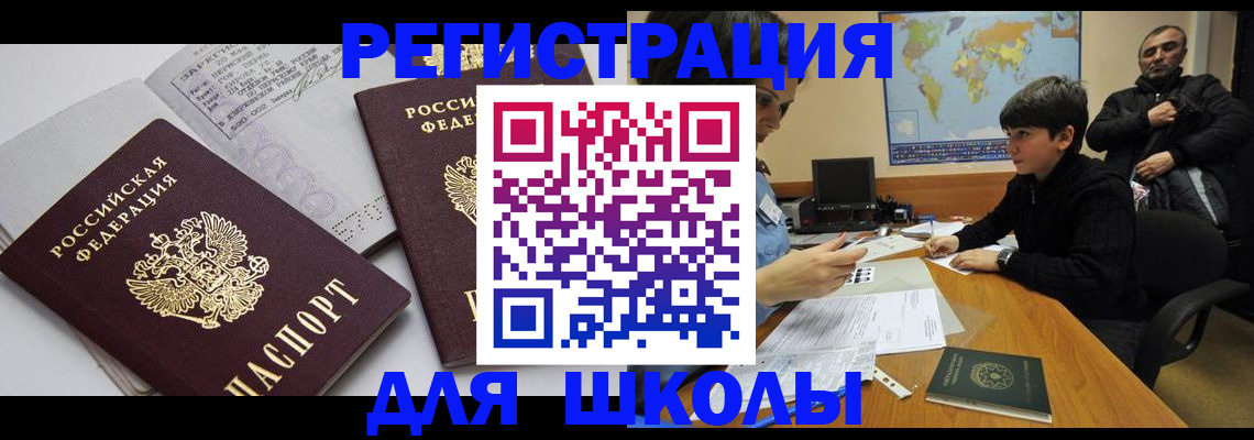 прописка в квартире в Обояни