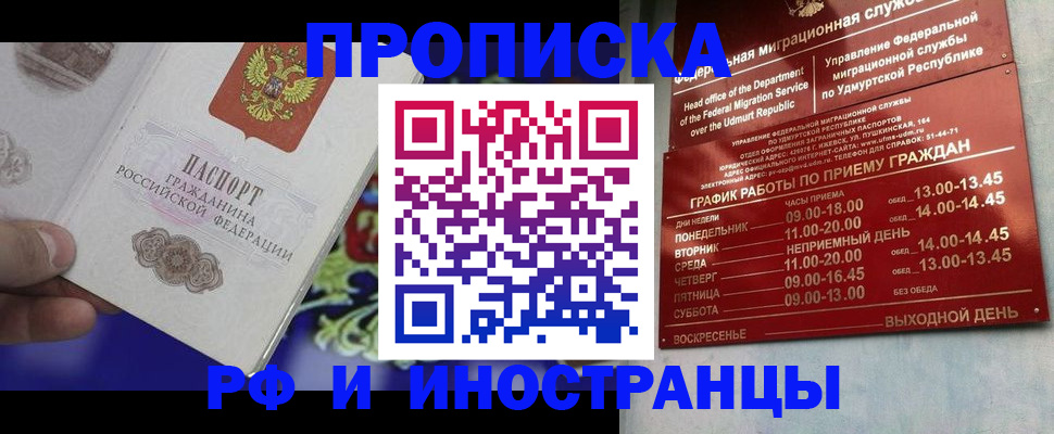 прописка для военкомата в Обояни