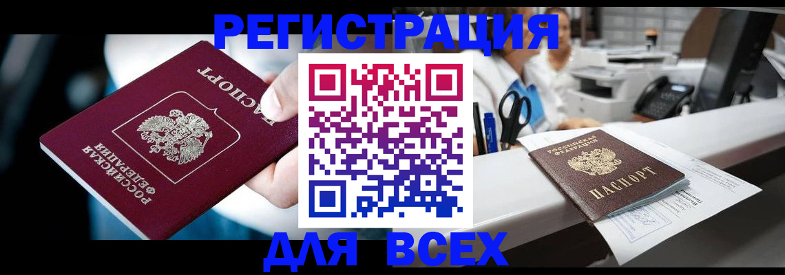 временная регистрация гарантия в Обояни