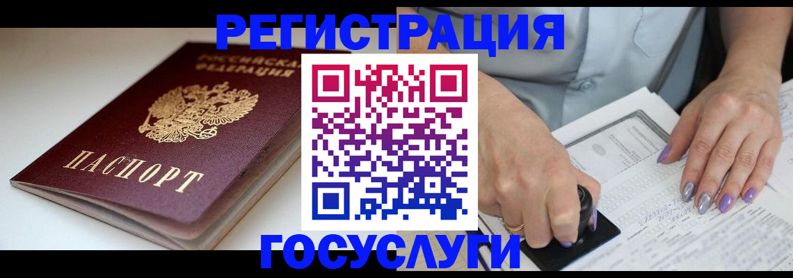 прописка ребенка в Обояни