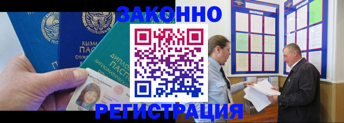 временная регистрация для всех в Обояни